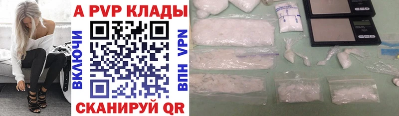 APVP Crystall  сколько стоит  мега ONION  Шелехов 