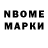 Марки NBOMe 1,8мг bad review