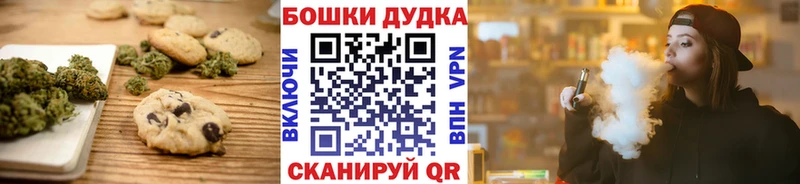 МЕГА ТОР  Шелехов  Cannafood конопля  магазин   