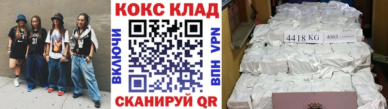 ОМГ ОМГ рабочий сайт Шелехов COCAIN Колумбийский