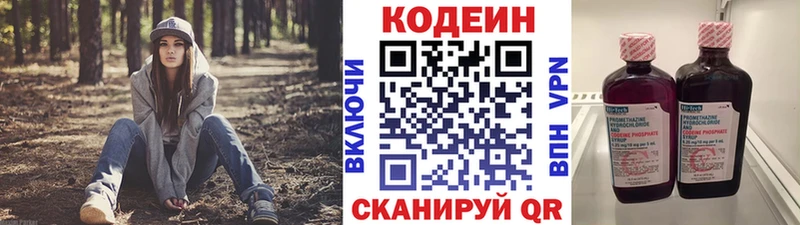Кодеин Purple Drank  что такое наркотик  это как зайти  Шелехов 