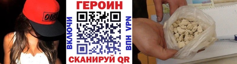 ГЕРОИН белый Шелехов