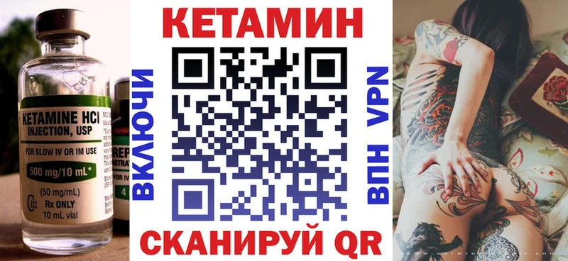 КЕТАМИН ketamine мега ССЫЛКА Шелехов