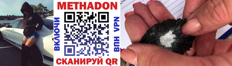 darknet наркотические препараты Шелехов МЕТАДОН белоснежный где можно купить наркотик